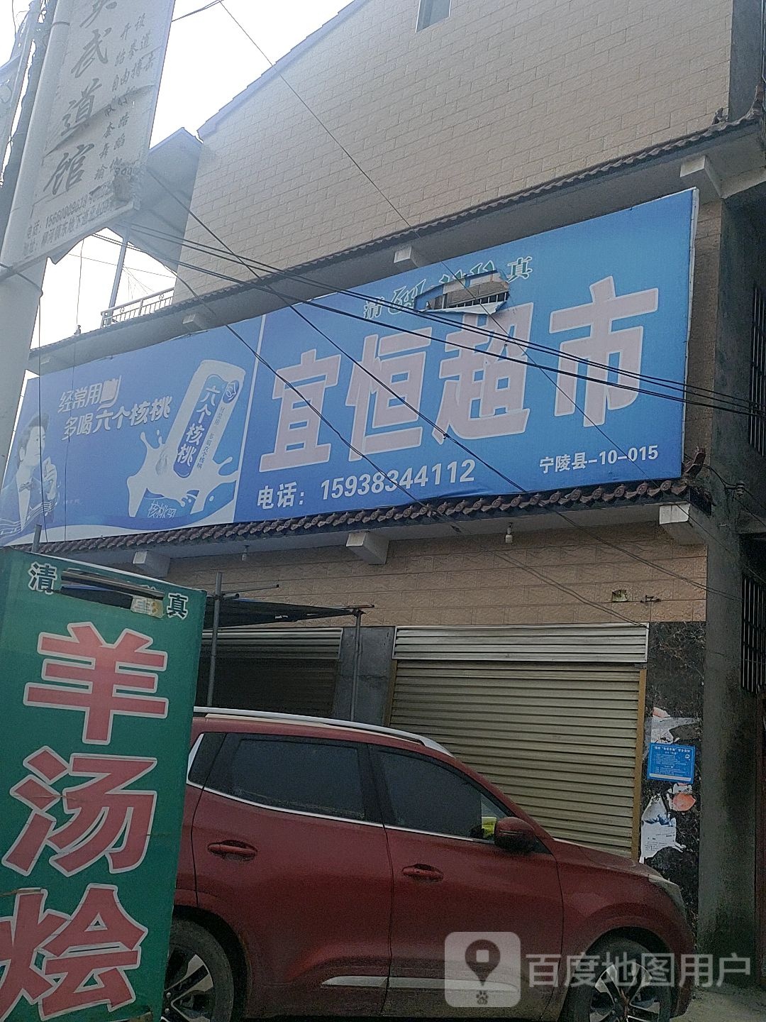 宜恒美食