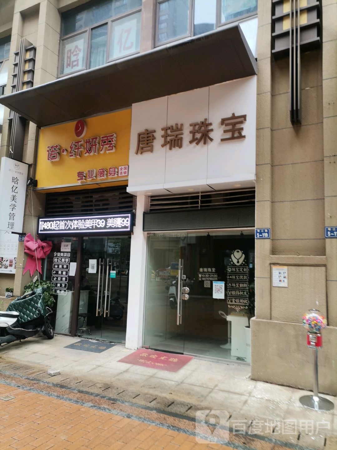晗亿美甲美睫纹眉(万象城店)