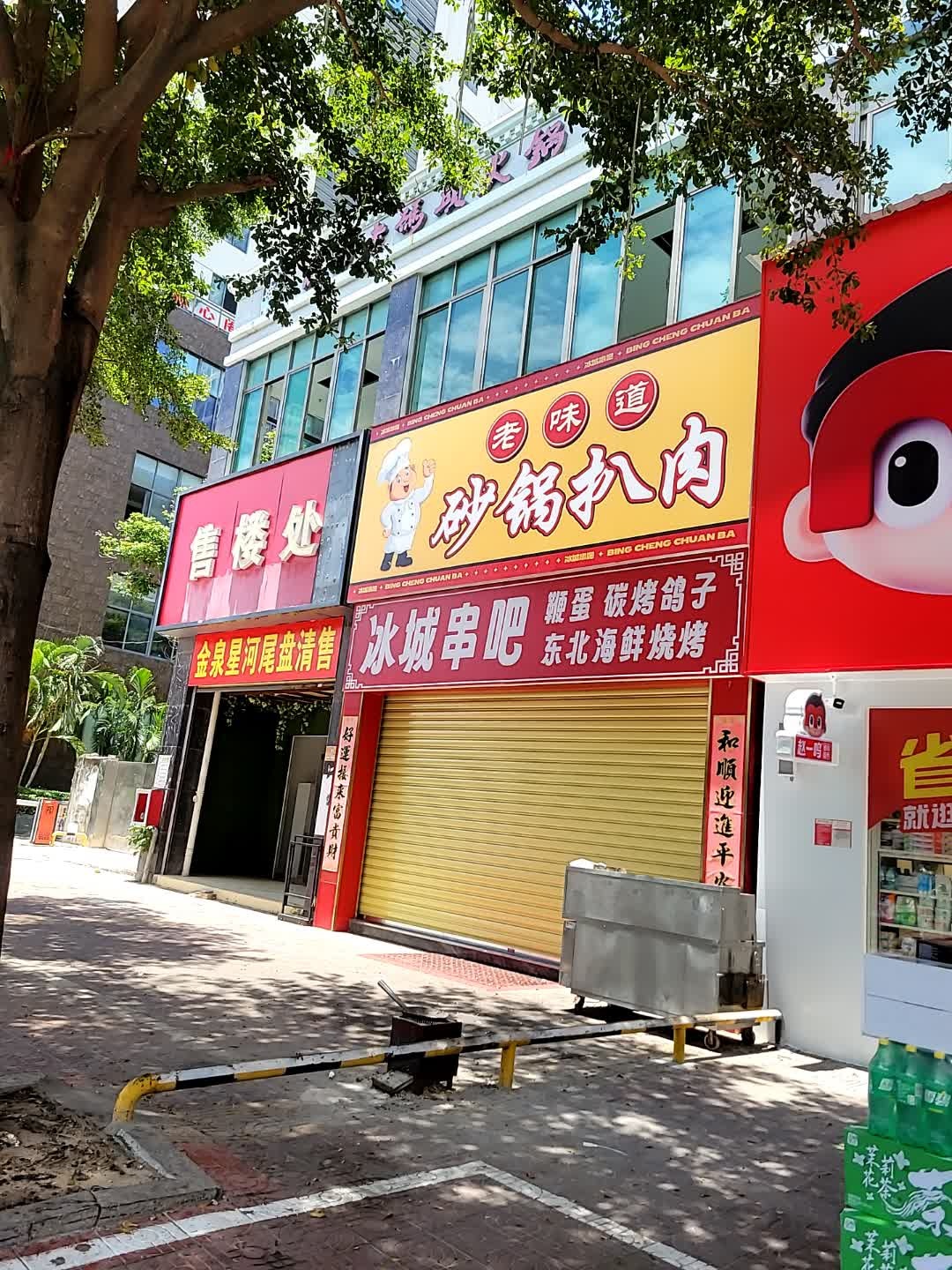 老味道砂锅扒肉(金泉星河花园店)