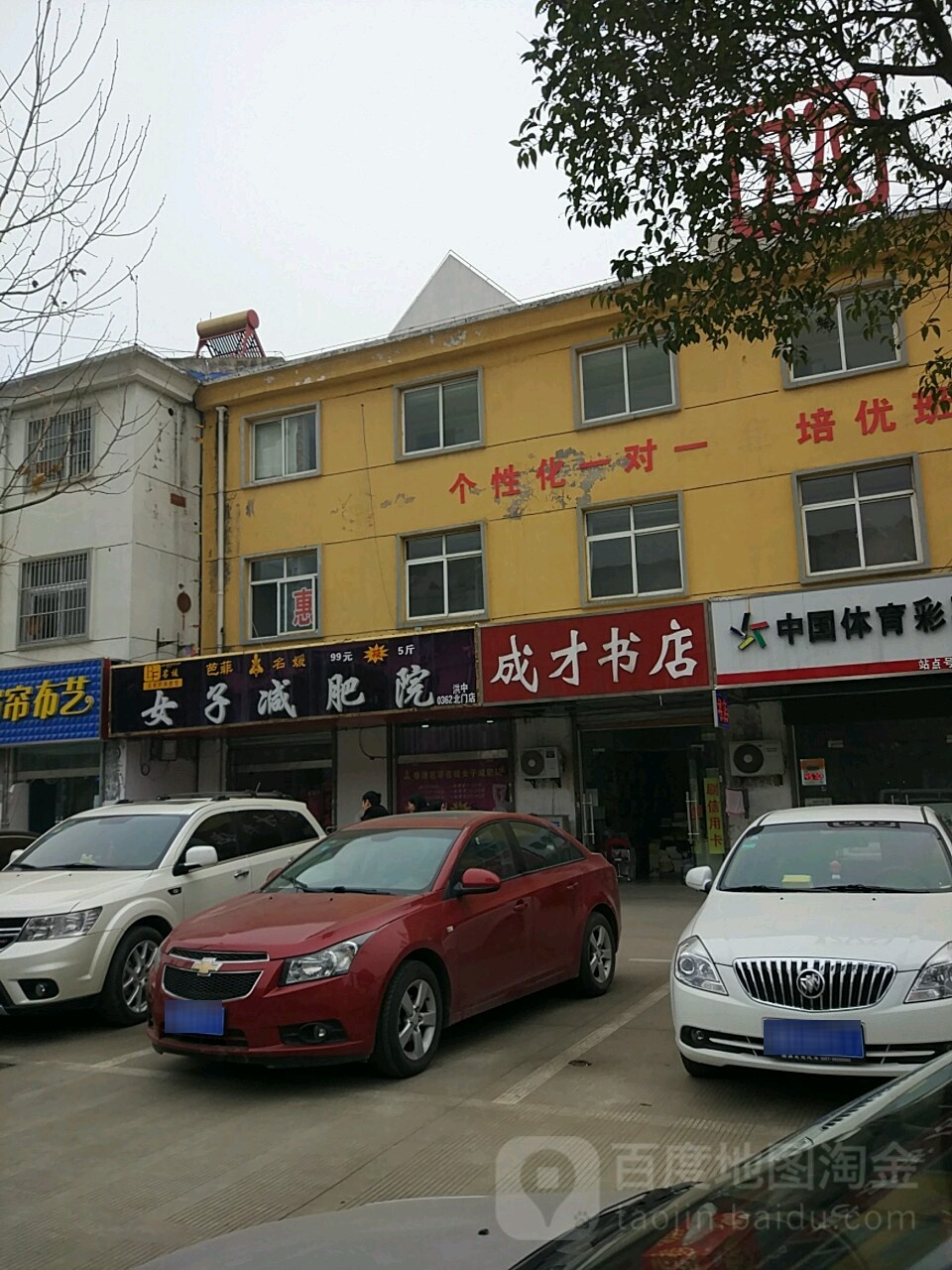 成才书店(东大街店)