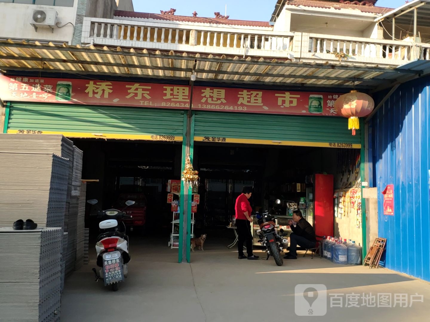 东莞理想超市