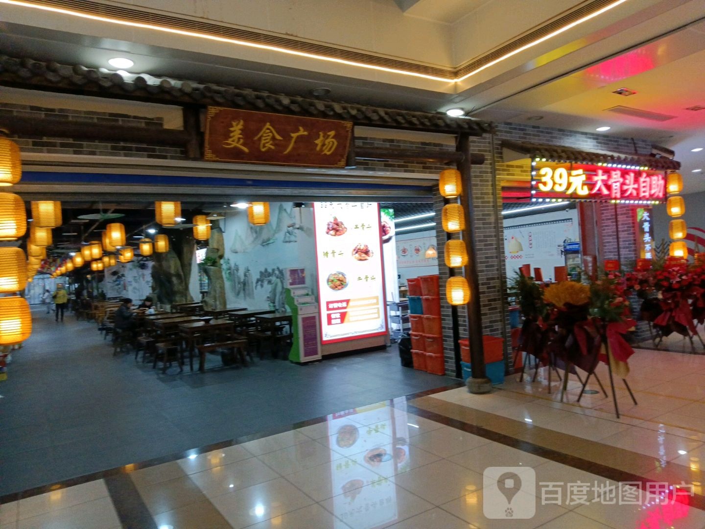 39元大骨头自(利时广场店)