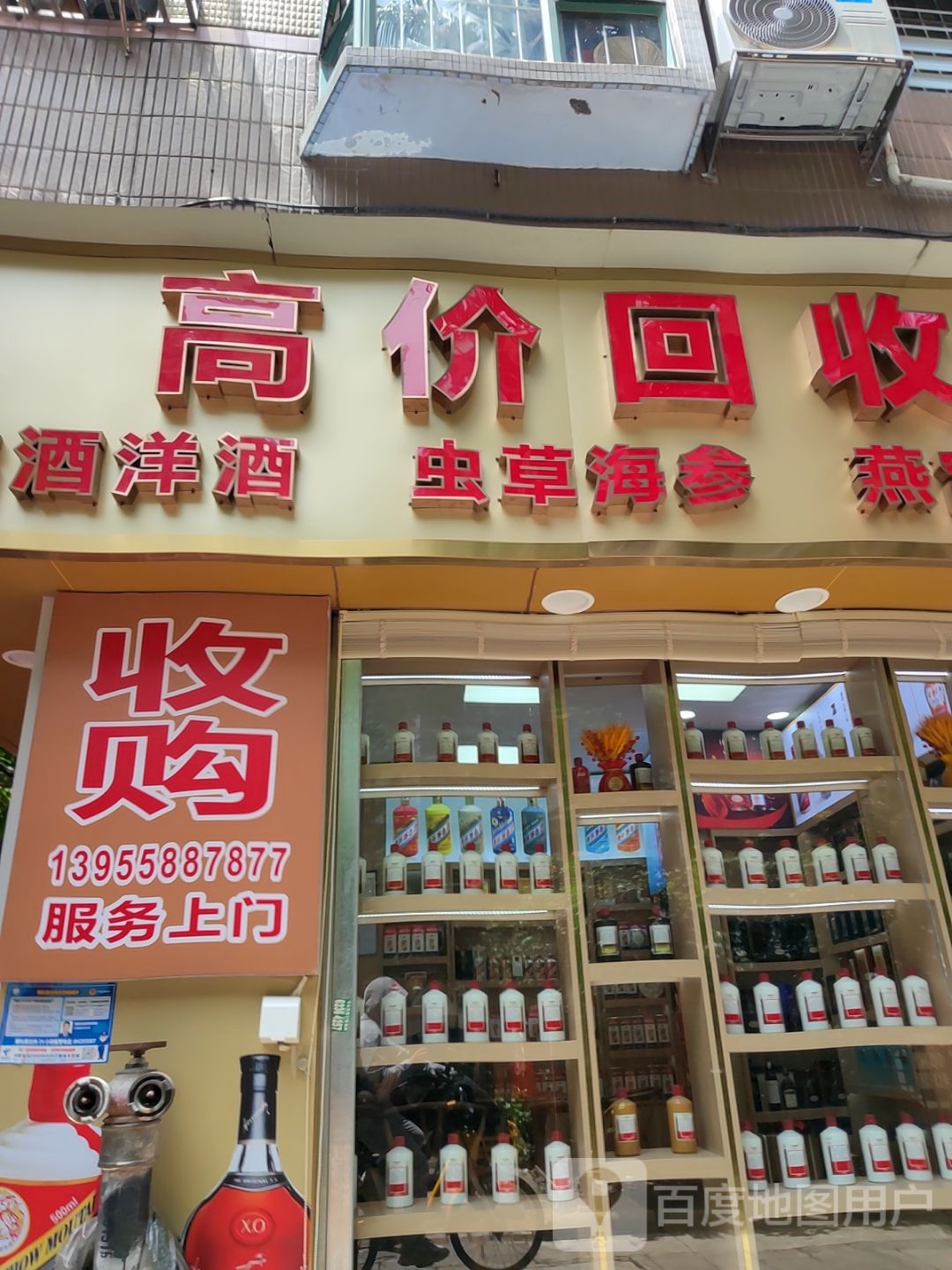 最高价回收