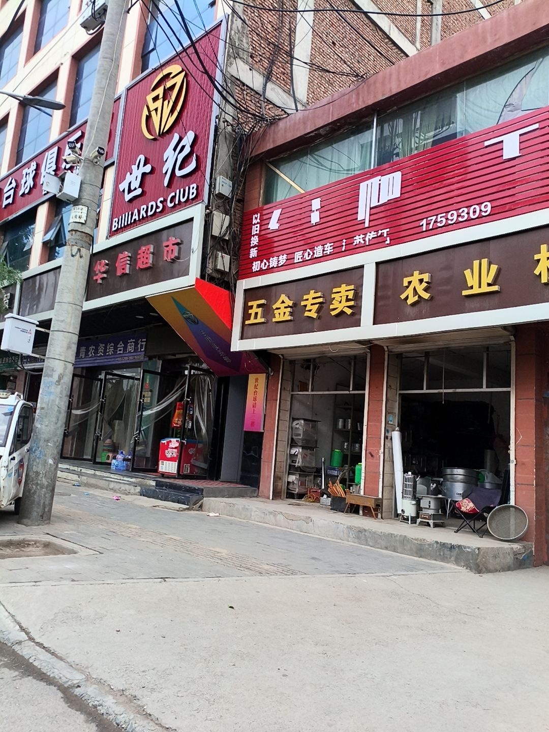 世纪台球俱乐部