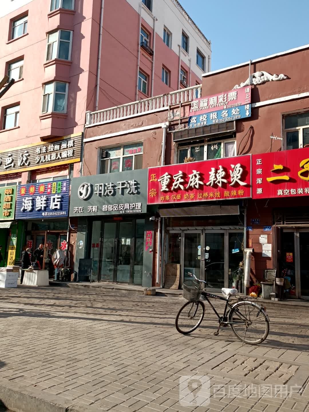 聚鲜阁海鲜店