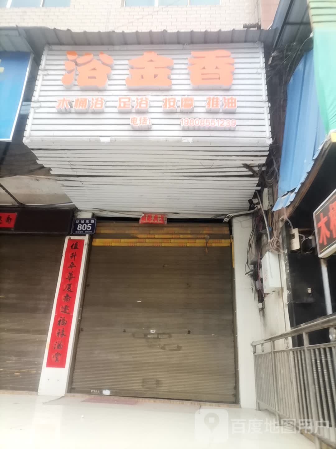 郁金香(环城东路店)