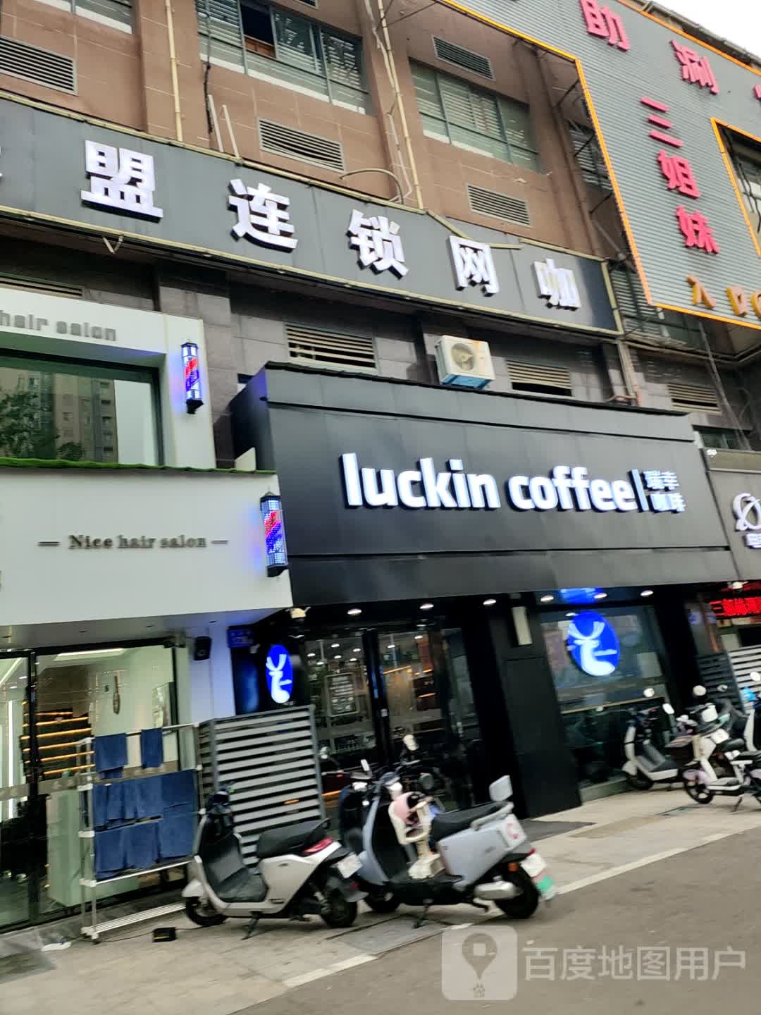 锁网咖