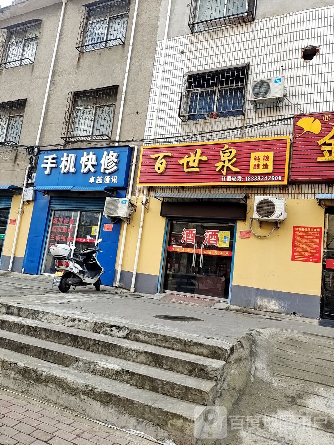 卓越通讯(北京北路店)