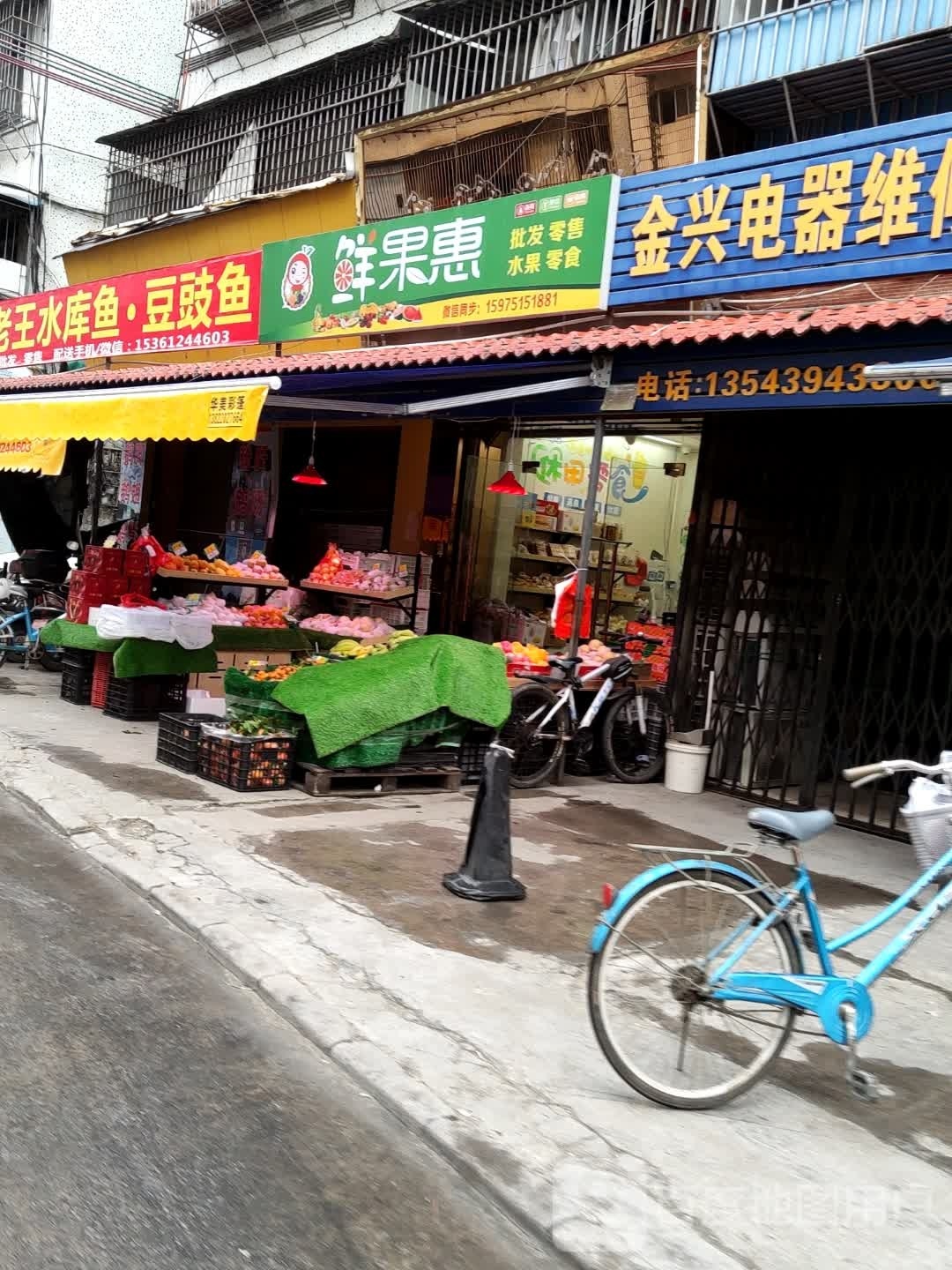 鲜果惠(新光南路店)