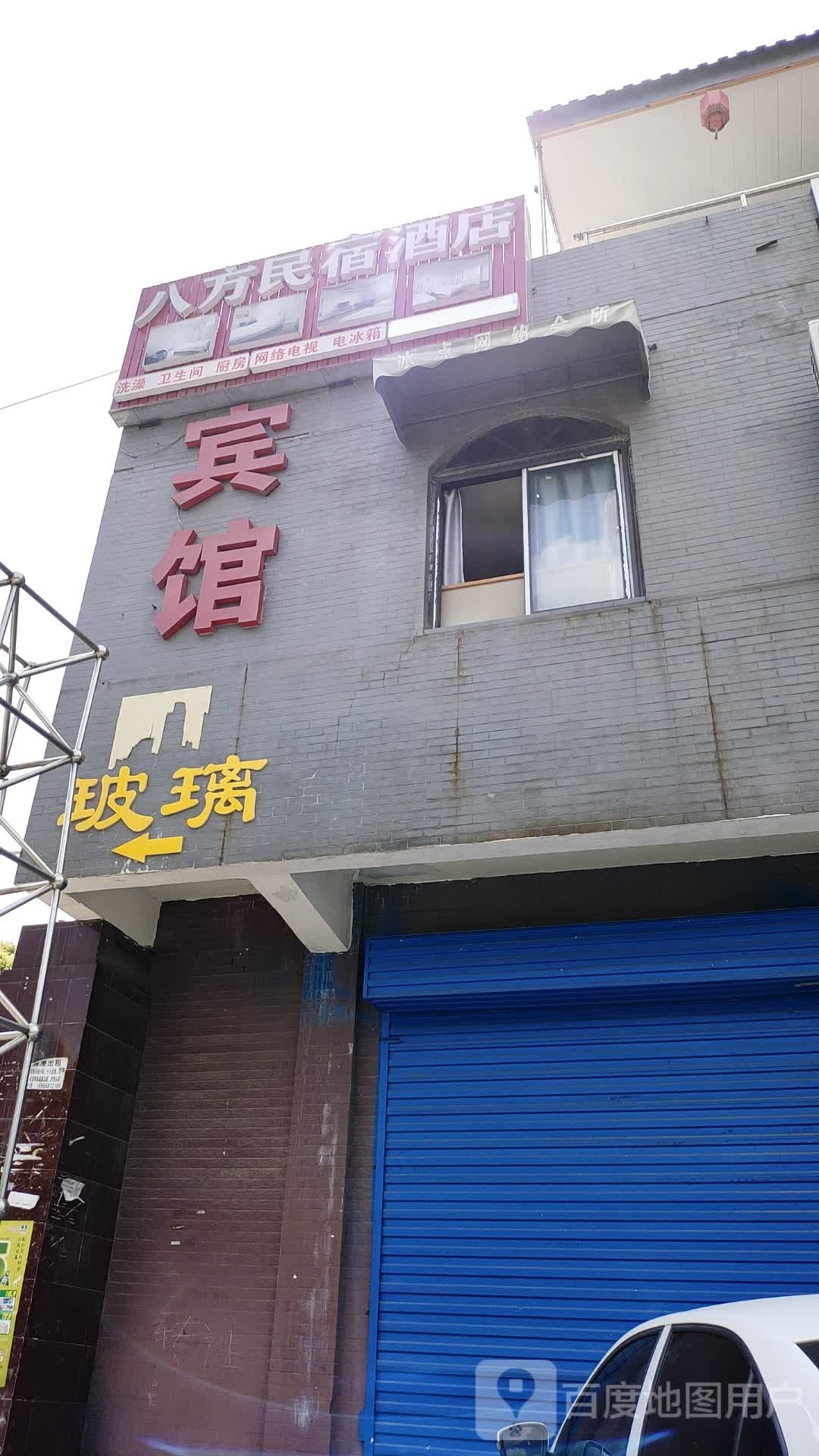 冰点网洛(工农路店)