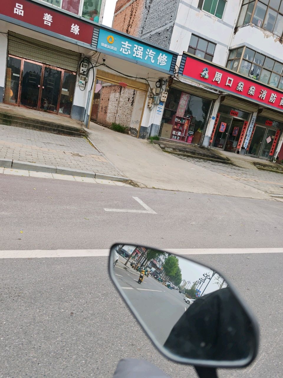 志强汽修