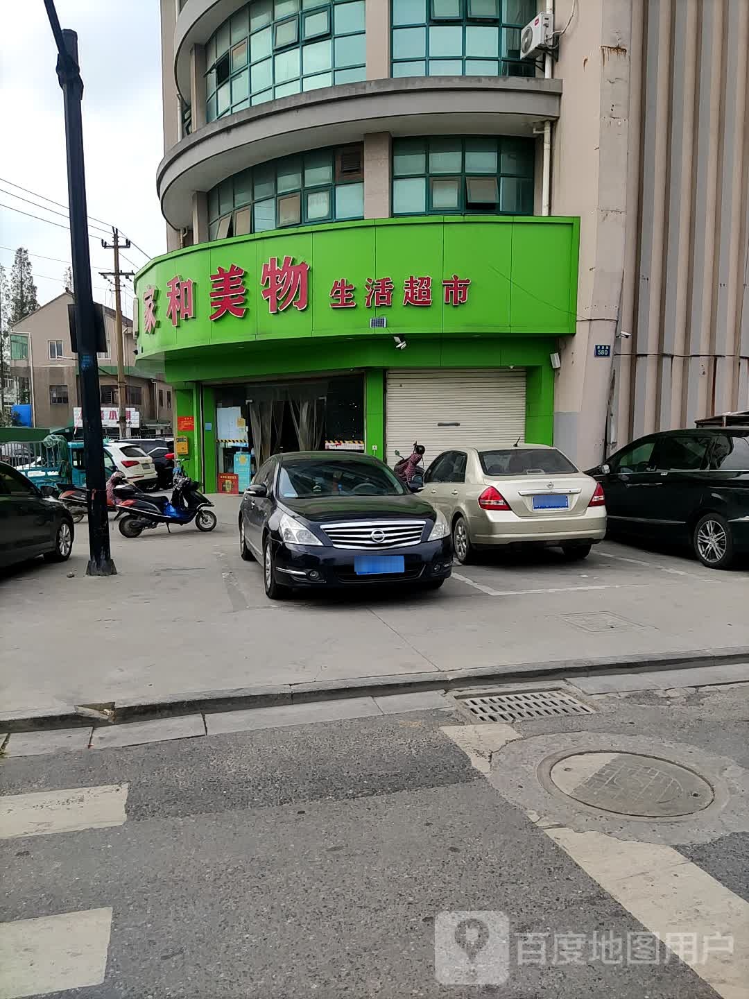 佳和超市(泰旗路店)