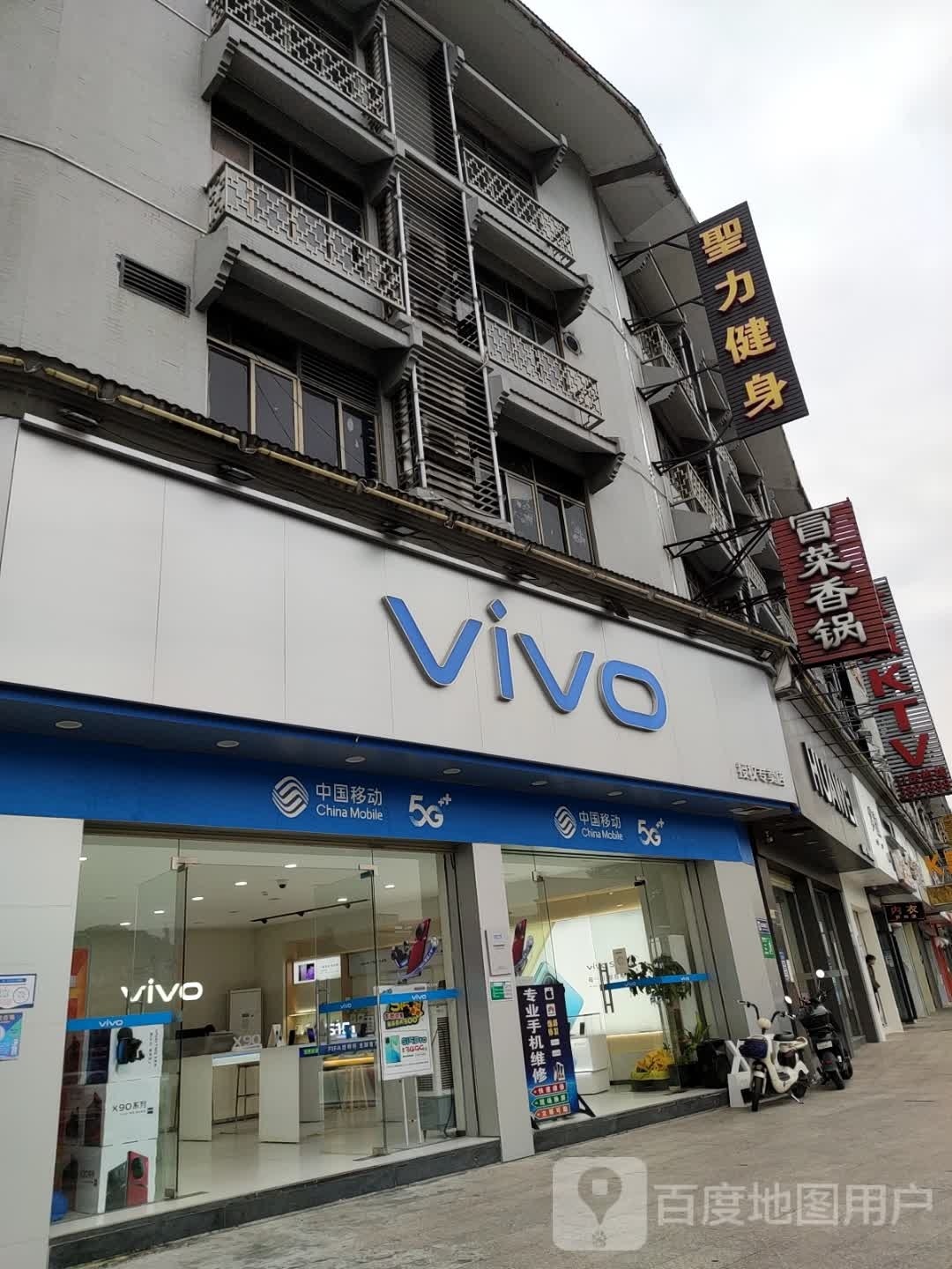 冒菜香锅(麻园路店)
