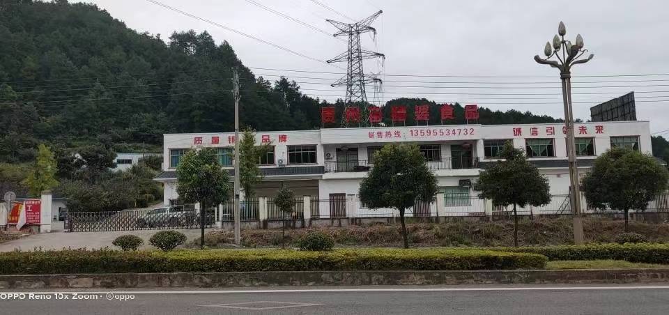 贵州苗腊婆食品有限公司