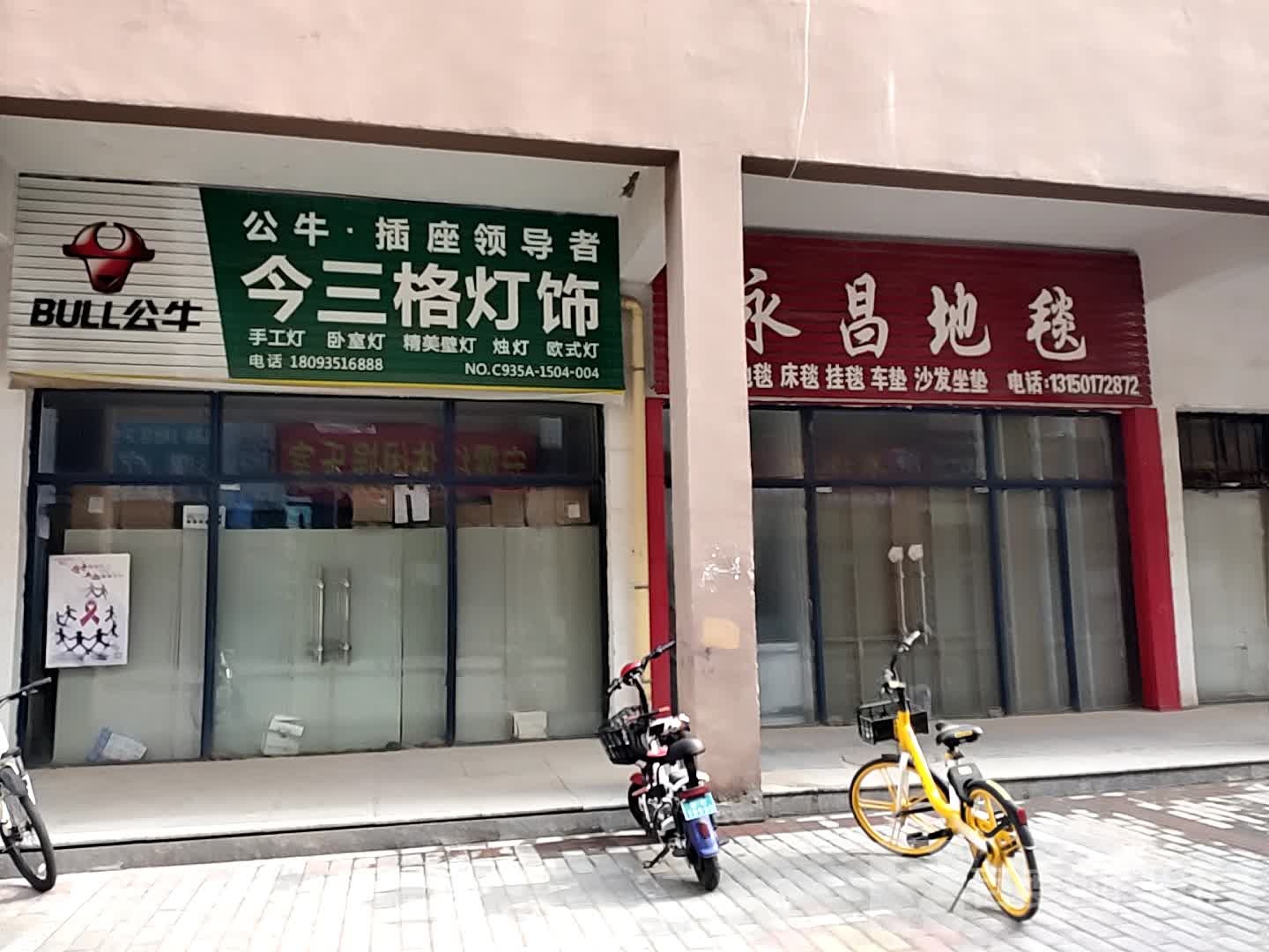 今三格灯饰