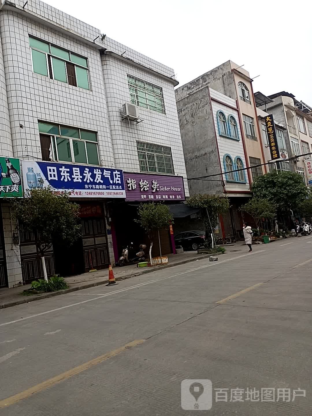 大灸慧艾灸养生会馆