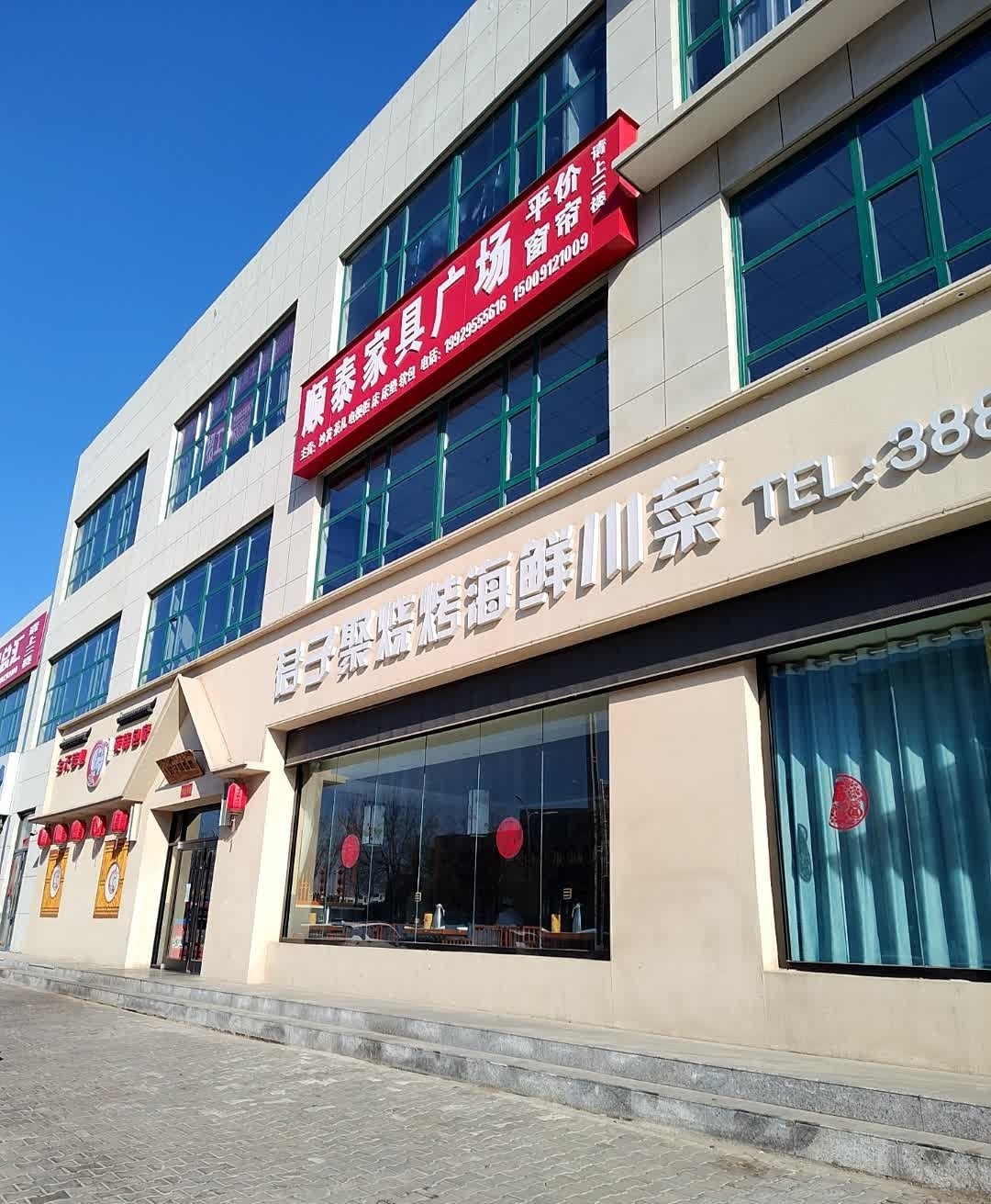 君子聚火锅(金沙路店)