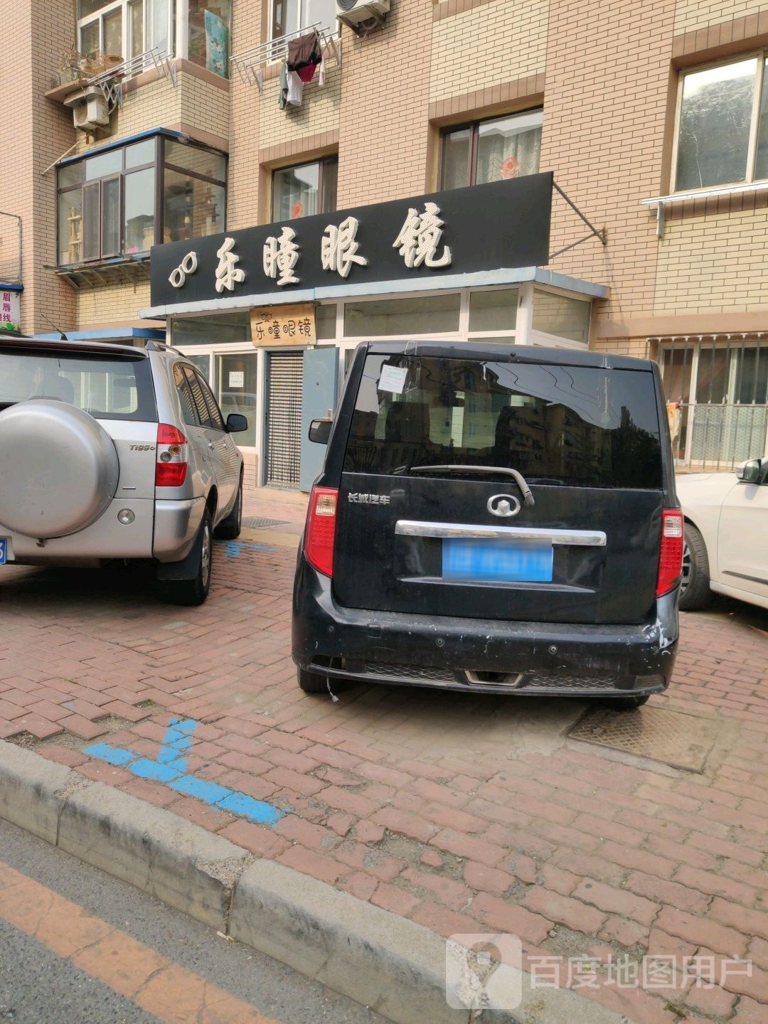 乐瞳眼镜