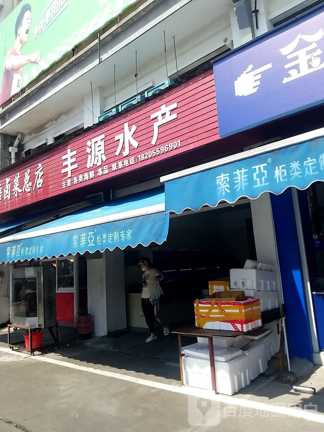 丰水库产