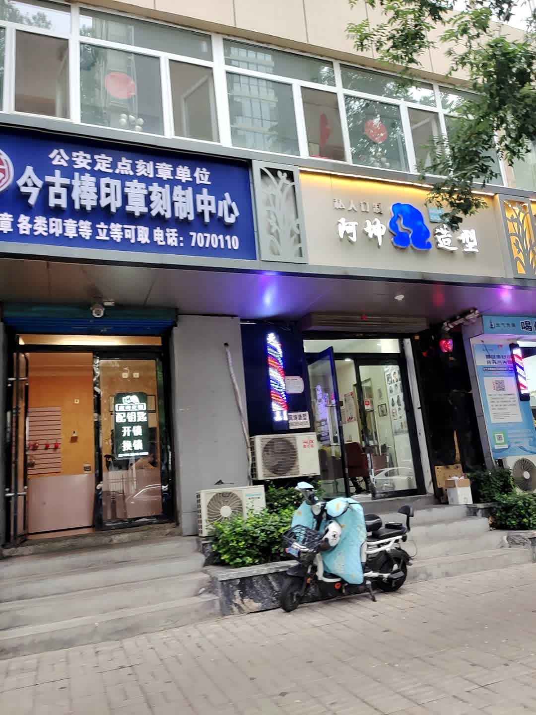 山西今古棒印章(刻公章)公安备案定点单