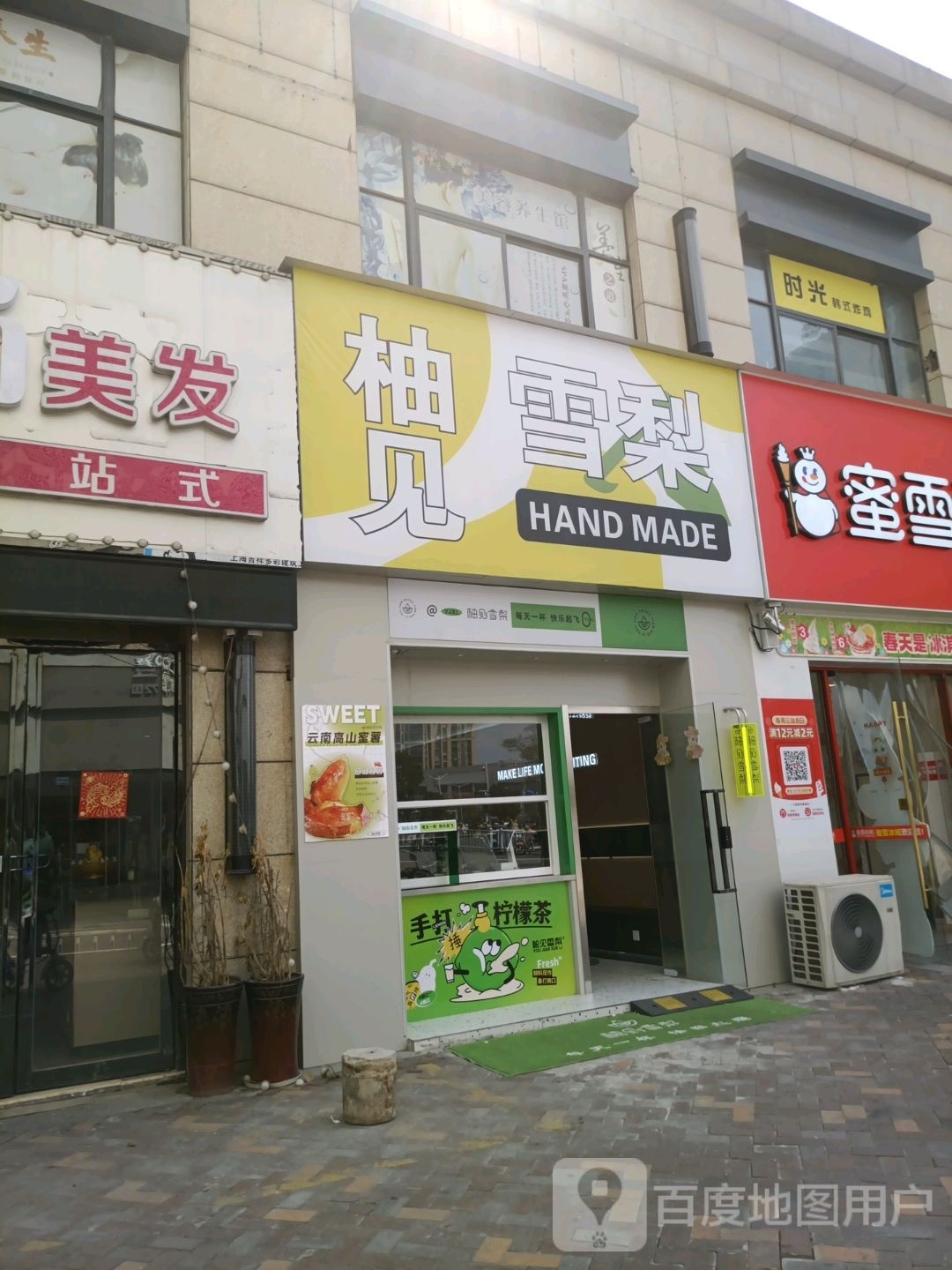时光韩式炸鸡(镇江宝龙广场店)