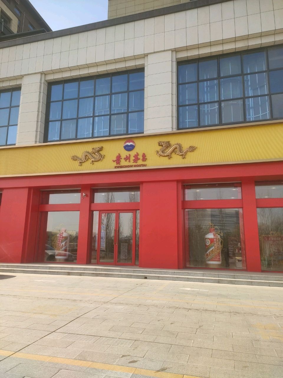 贵州茅台万通路专卖店