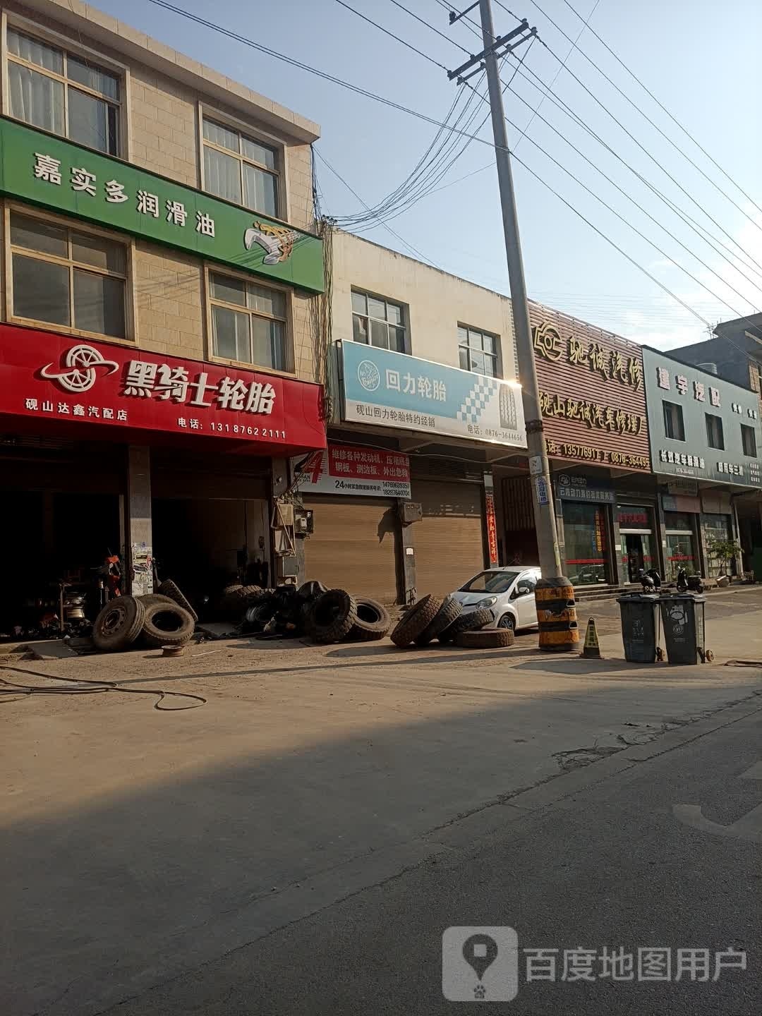 汽车修理店