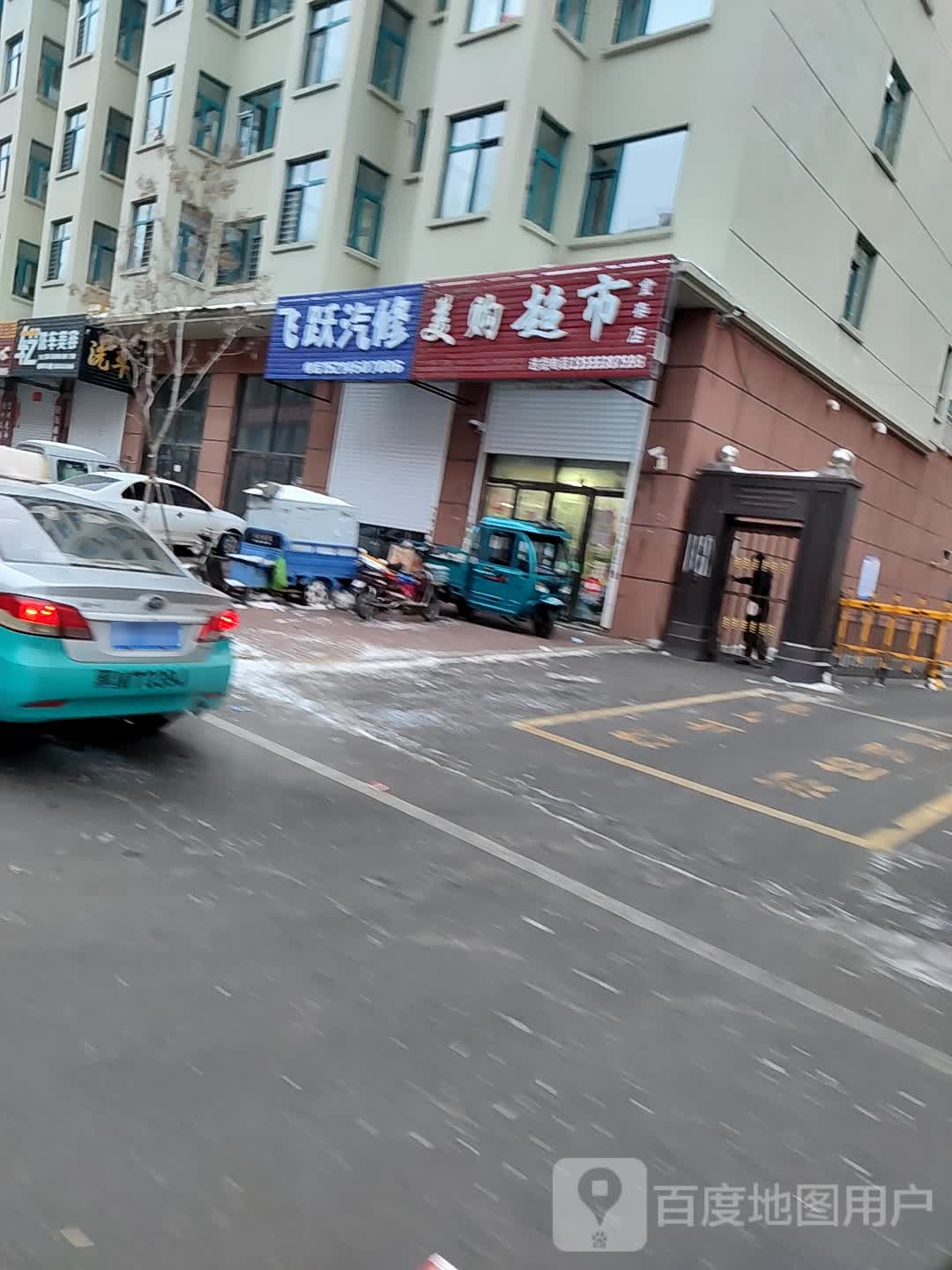 美购超市(南环路店)