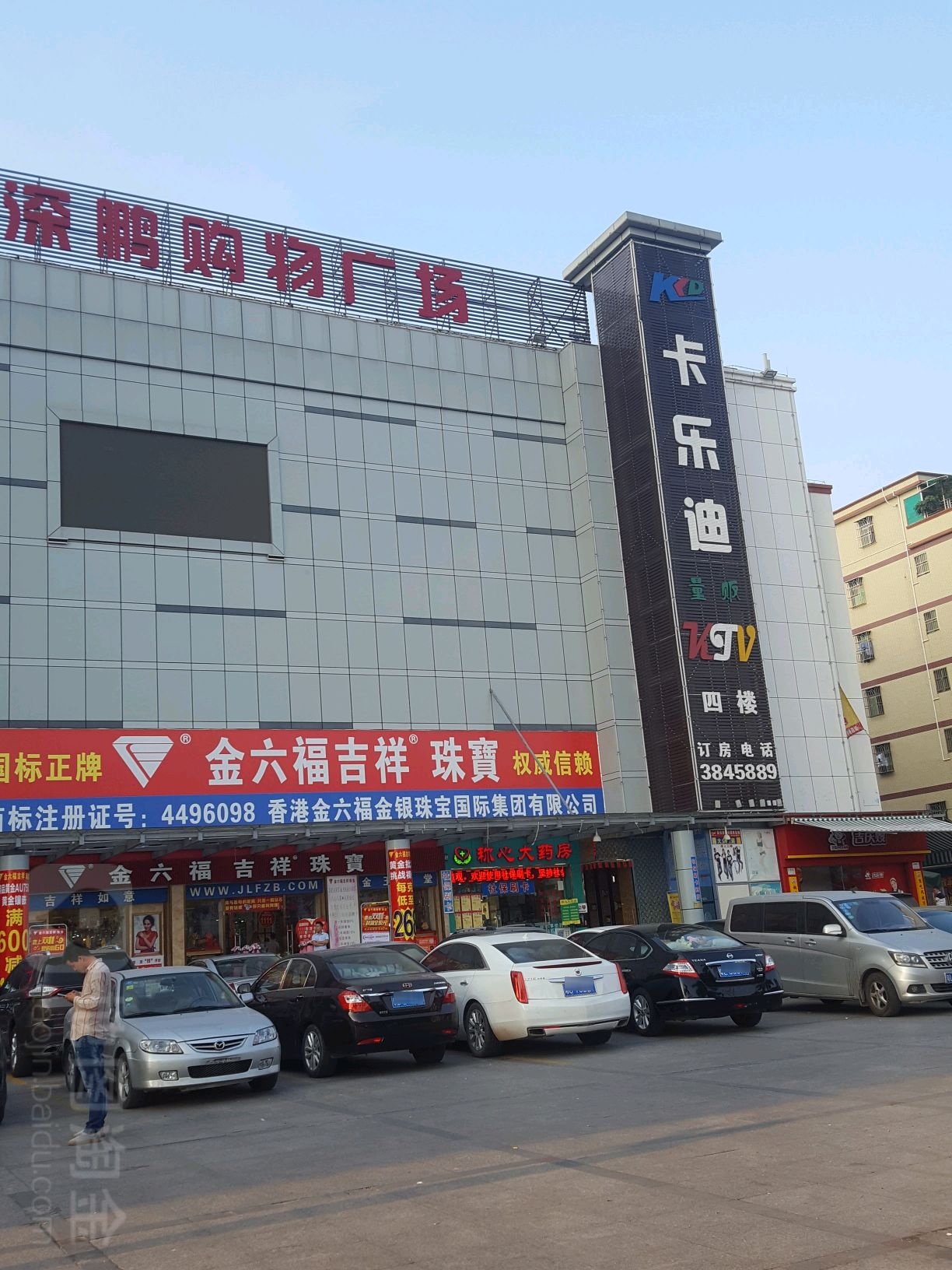 卡乐迪连锁KTV(仲恺店)