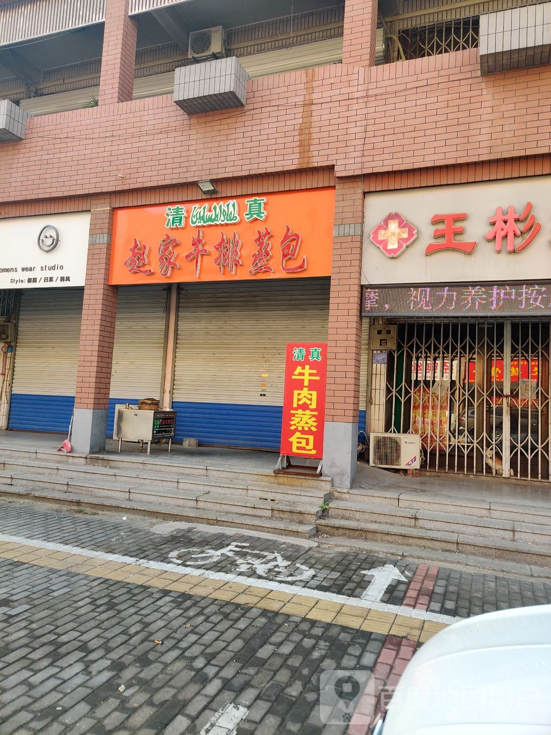 蒸家赵葜栌牛排秩包