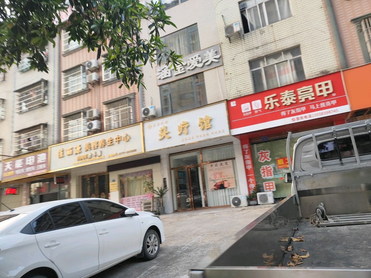 涵金爱美(中地·滨江国际店)