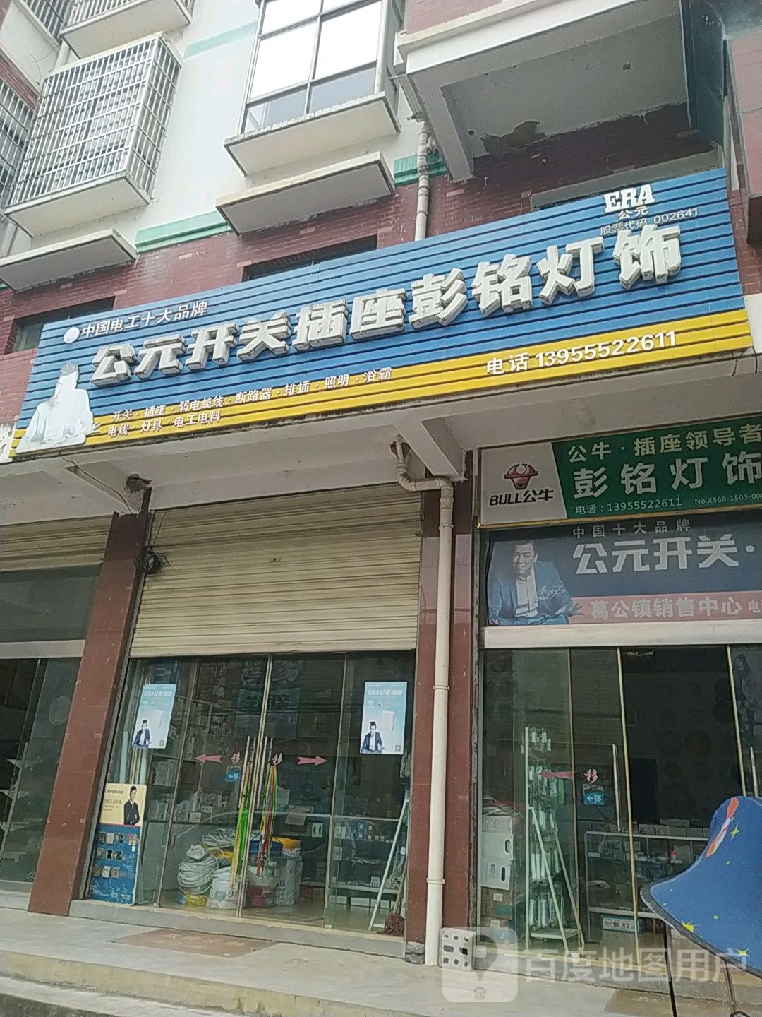 彭铭灯饰