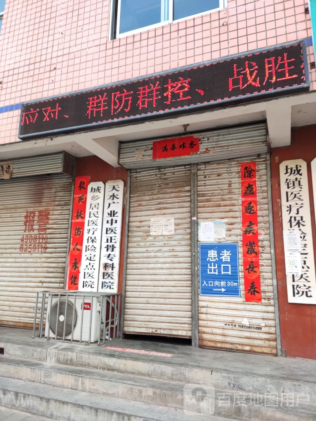 广业中医正骨专科医院