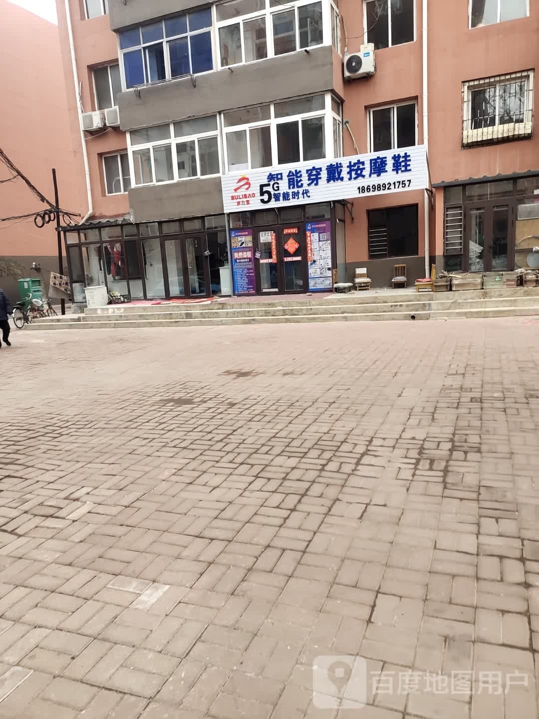 职能穿戴按摩鞋