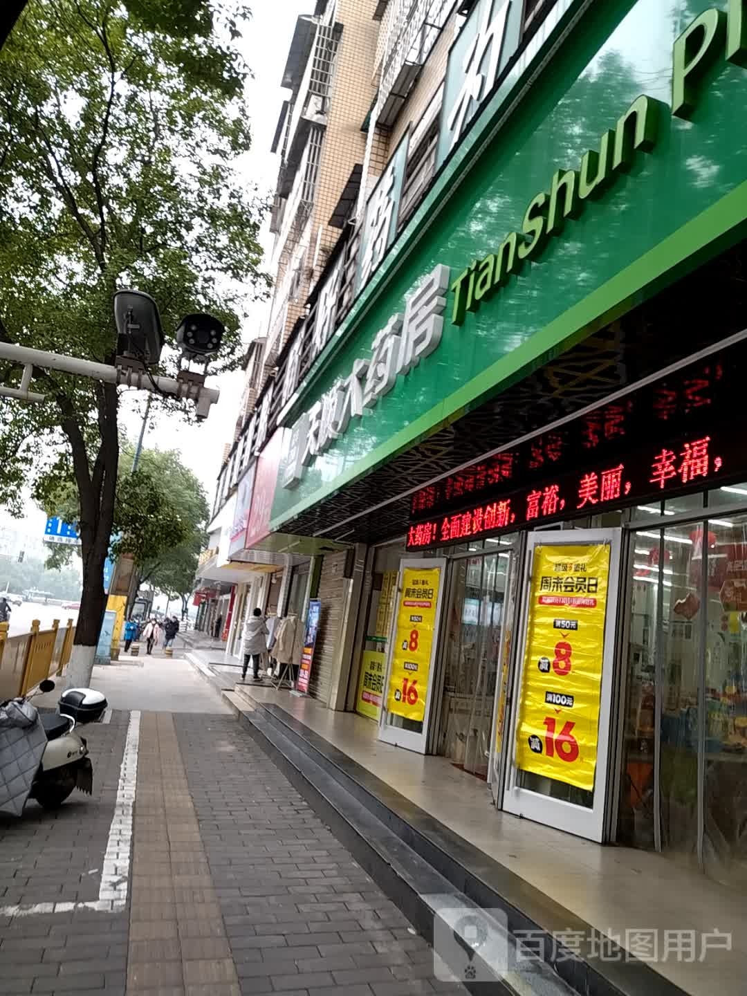 江西益丰天顺大要放(北桥总店)