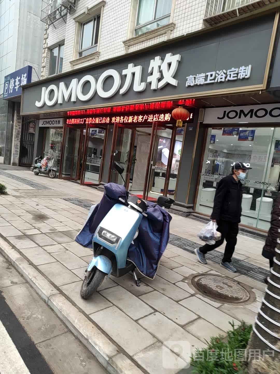 橙天酒店(虹桥路店)-停车场