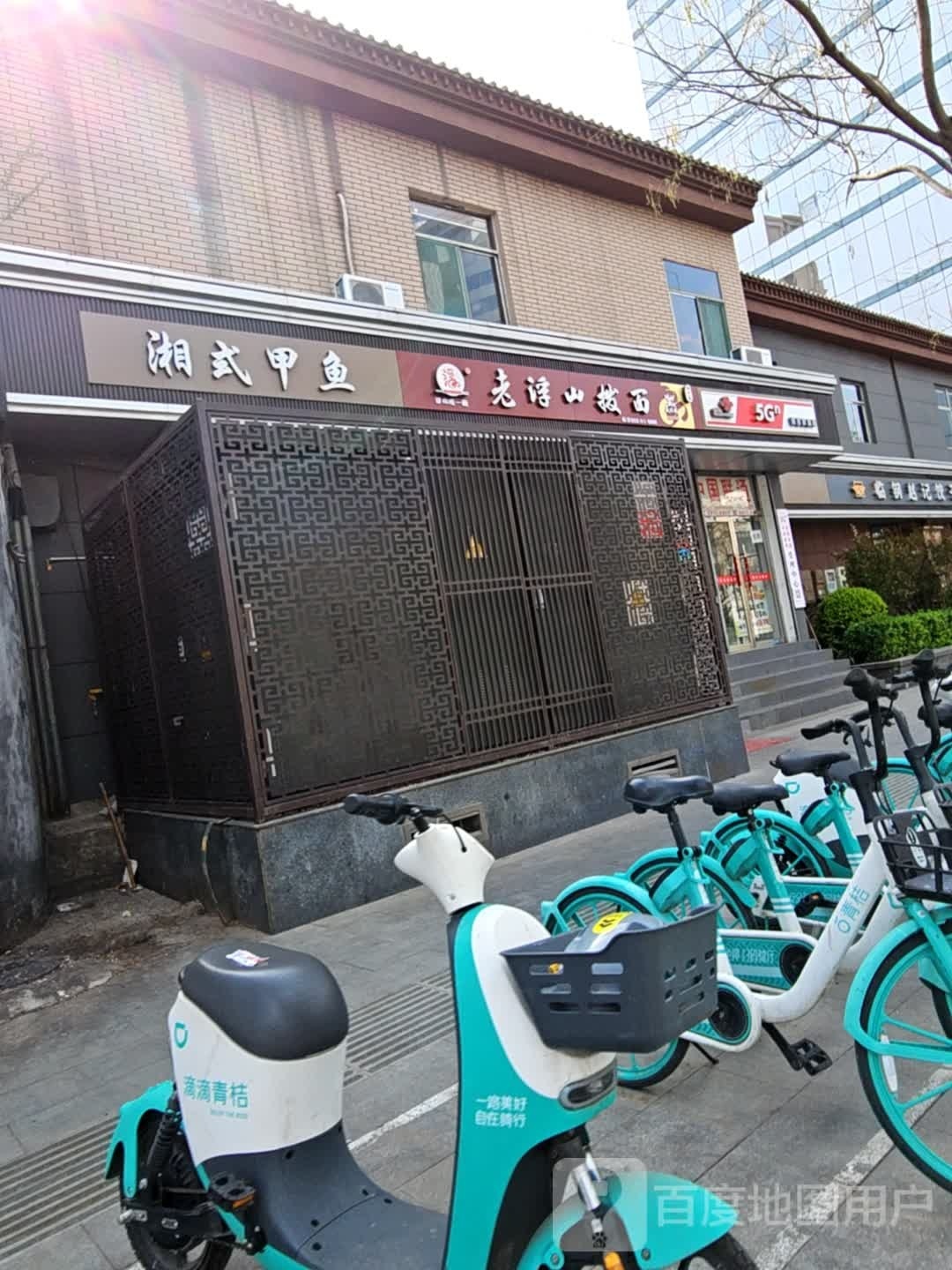 湘式甲鱼