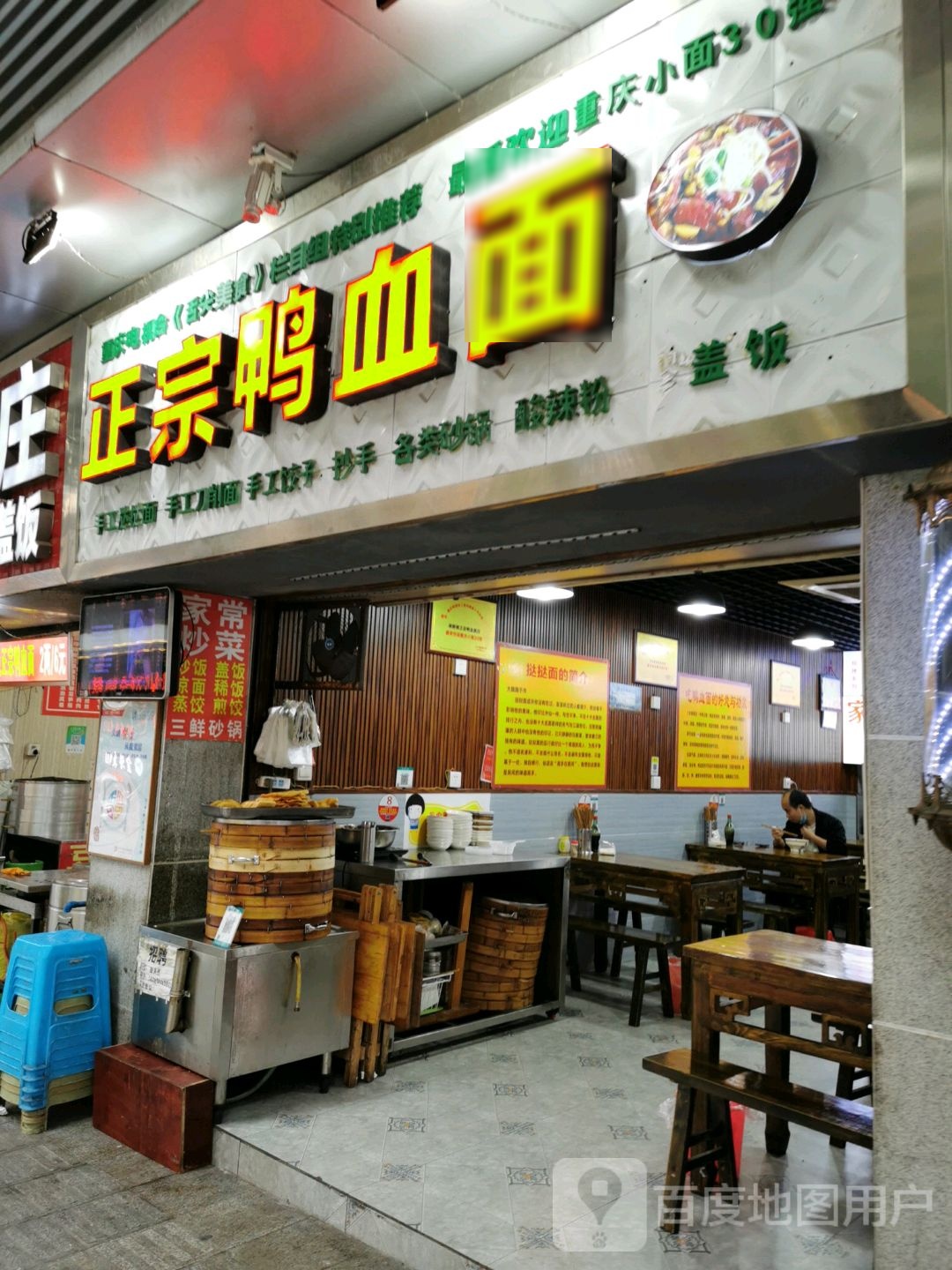 清真兰州拉面(碧津家园店)