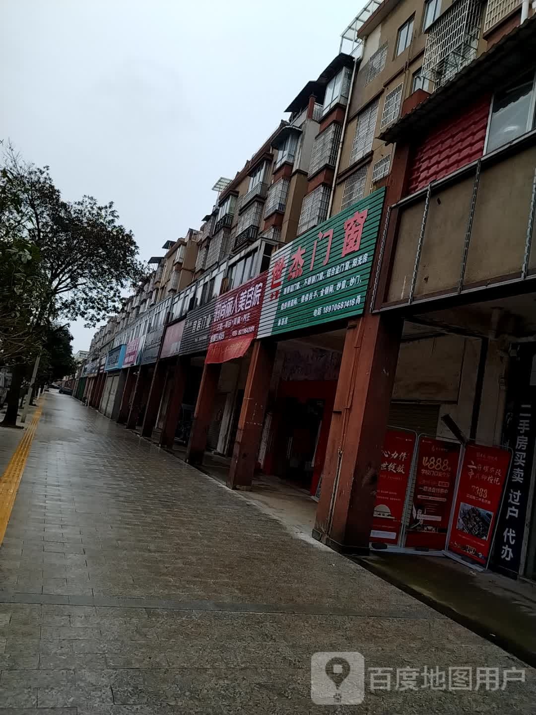 时尚丽人美容店(金地蓝湾店)