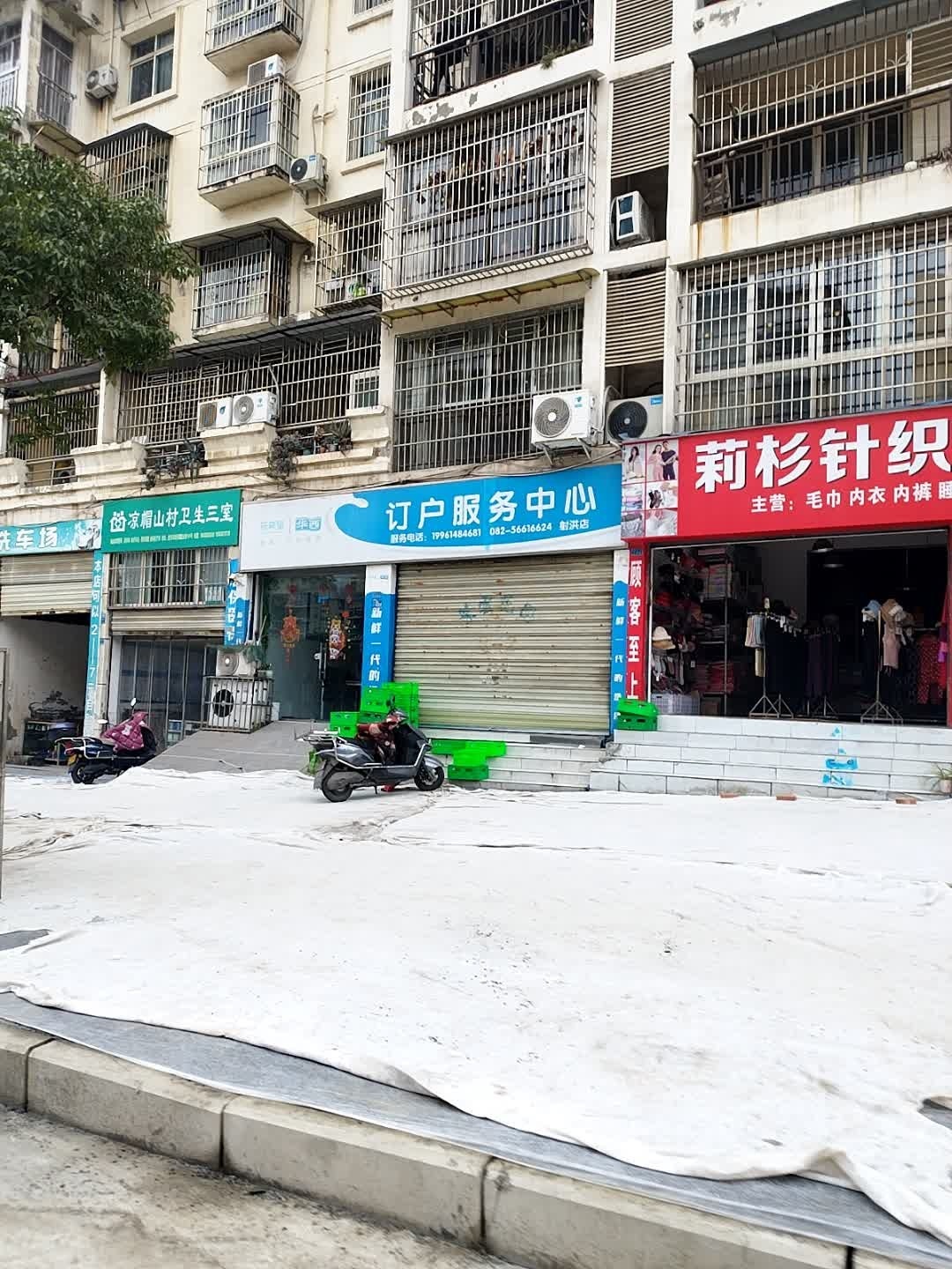 订户服务中心
