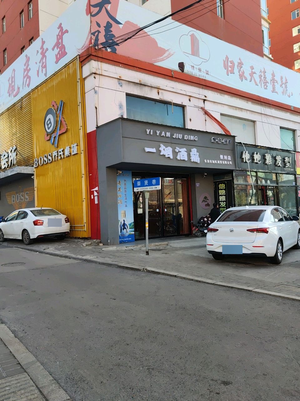 BOSS乔氏桌球