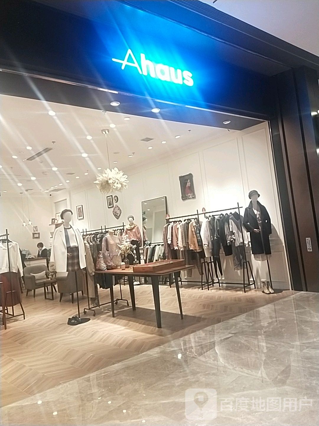 Ahaus(光环购物公园店)