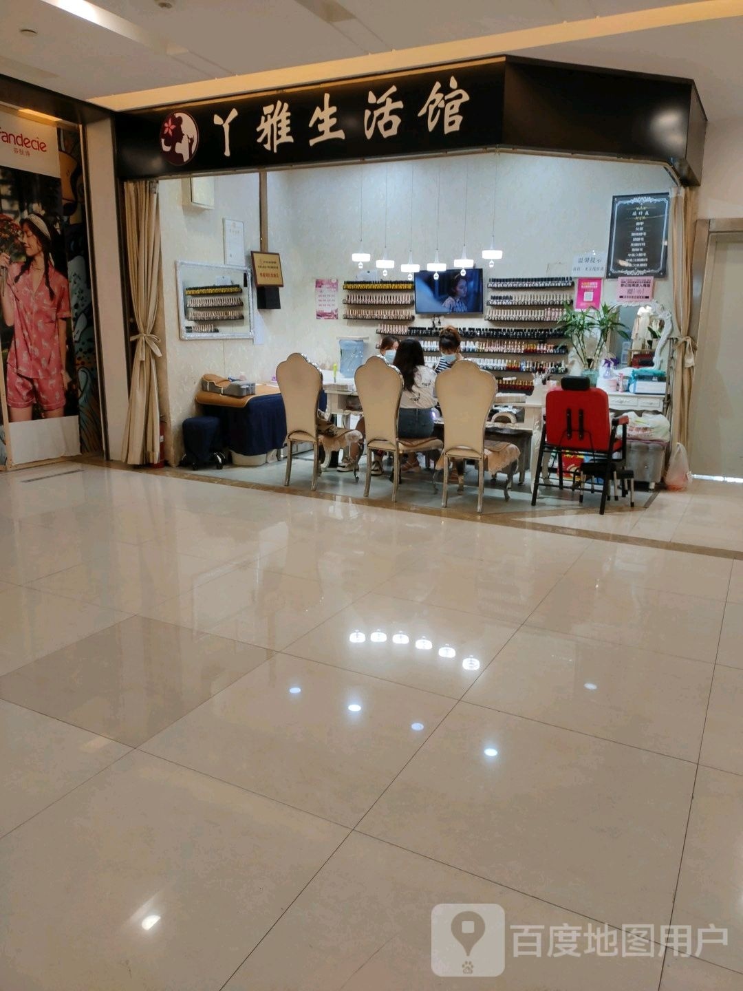 丫雅生活馆(喜盈门范城店)