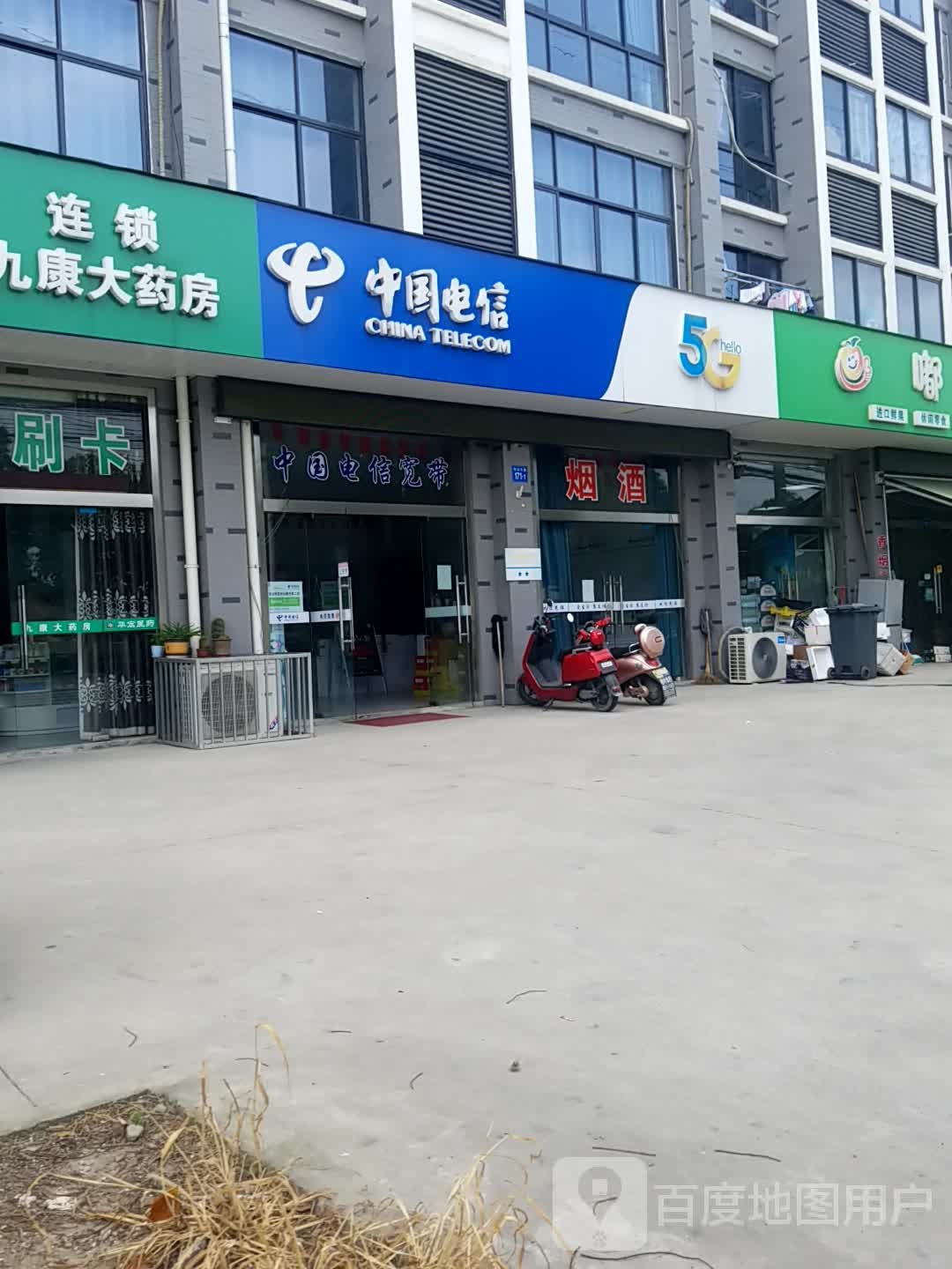 中国电信(砂山大道营业厅店)