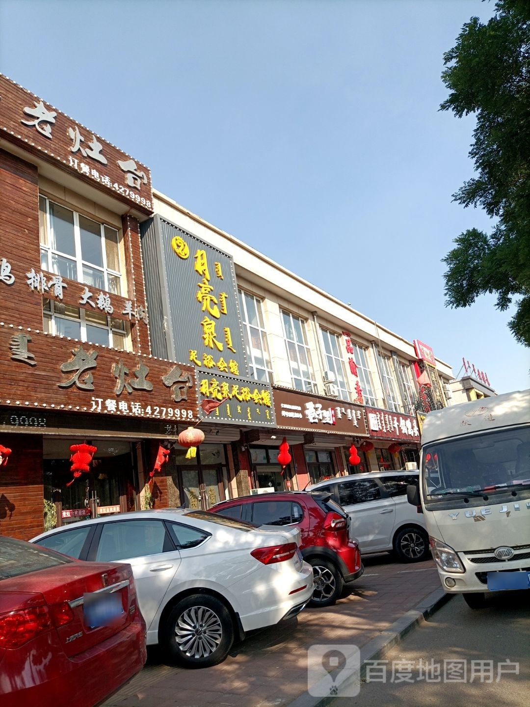 月亮泉足疗会馆