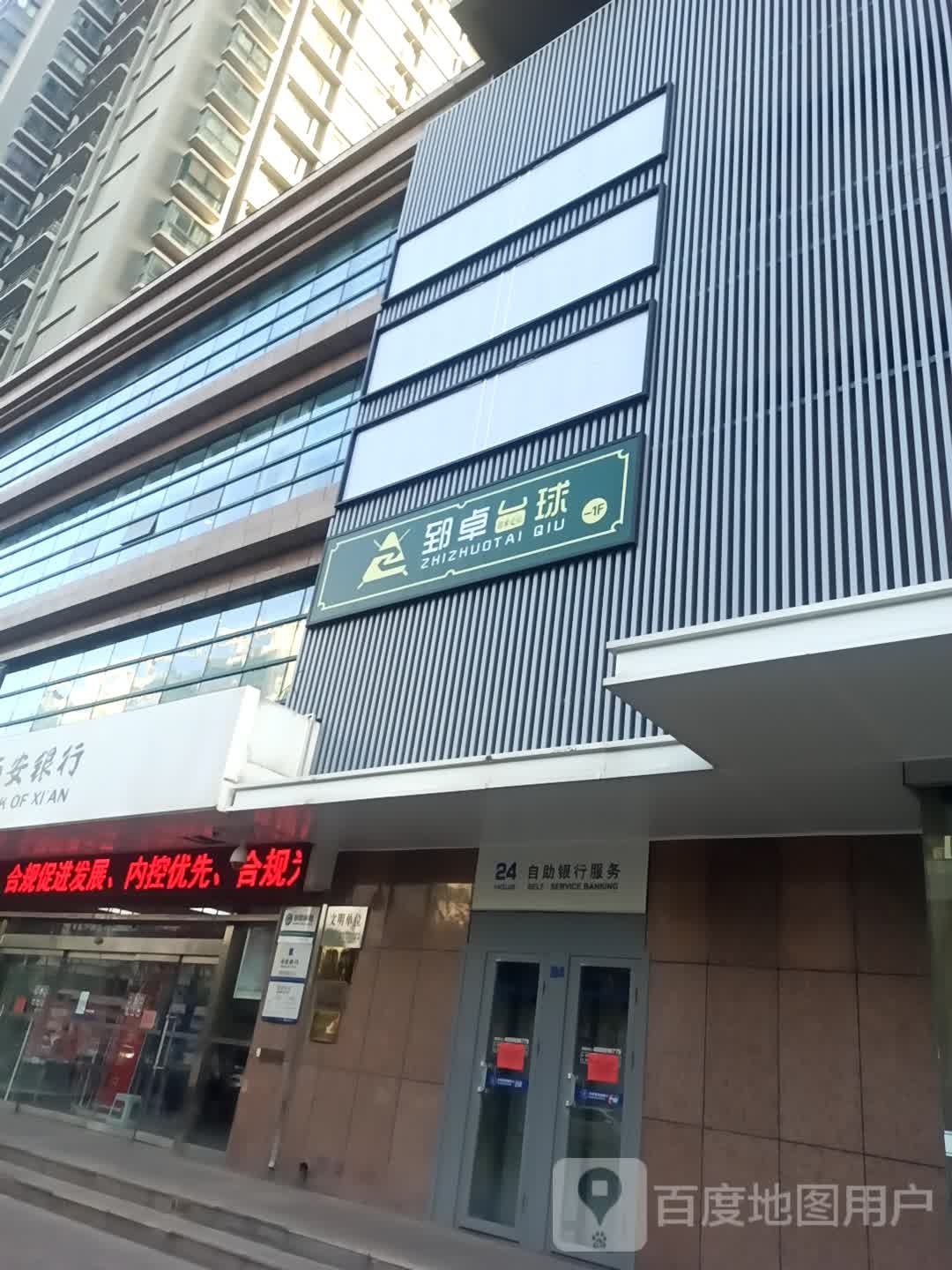 郅卓台球