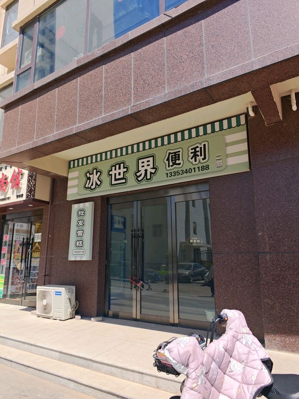 痣尚馆(学辰大院店)