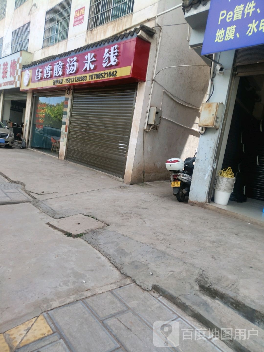 乌鸡酸汤米粉