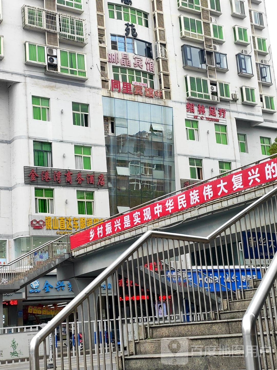 邵林足疗