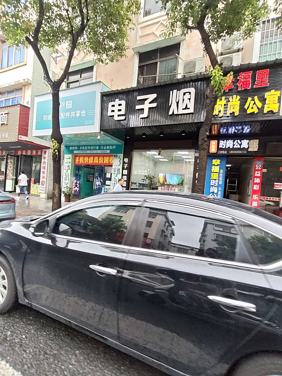 电子烟(工业路店)